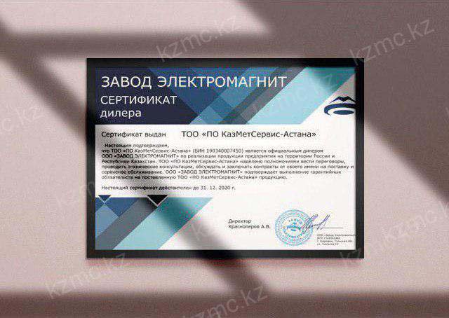 «PA KazMetService» Nur-Sultan (Astana) entered into a dealership agreement with the Electromagnetic Plant!